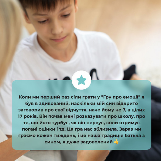 Настольная игра 