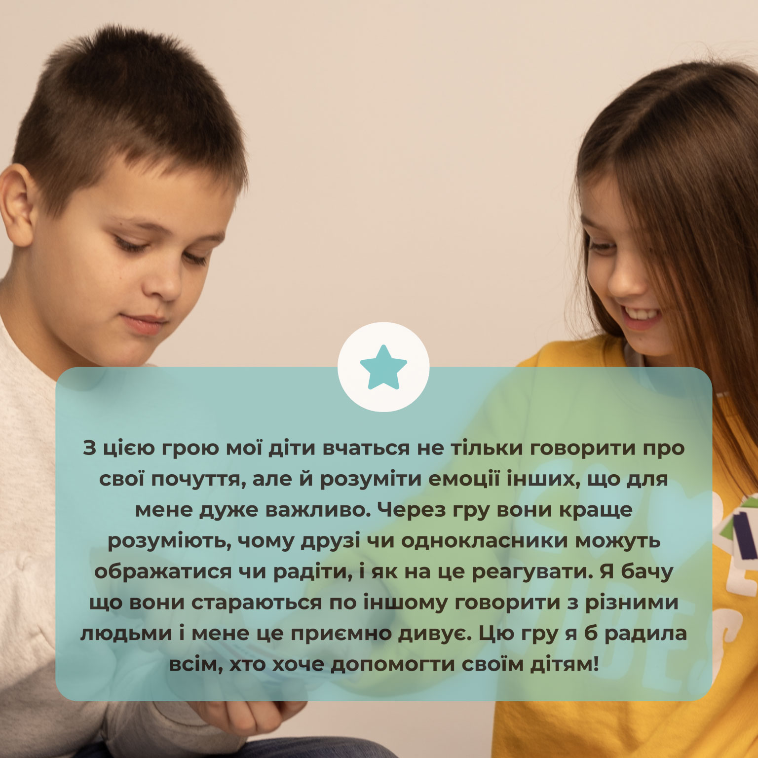 Настольная игра 