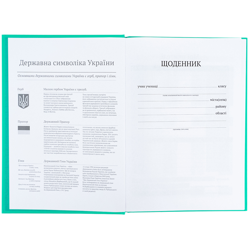 Щоденник шкільний, тверда обкладинка, малахітовий (K25-262-11) Kite - фото 8