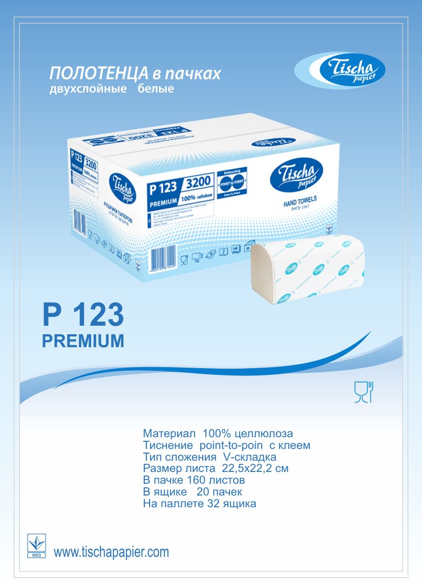 Полотенца листовые V (ZZ) -складка 2-сл., целлюлоза, 160 лист.(22,5*22,5см.) PREMIUM, бел. Tischa Papier - фото 2