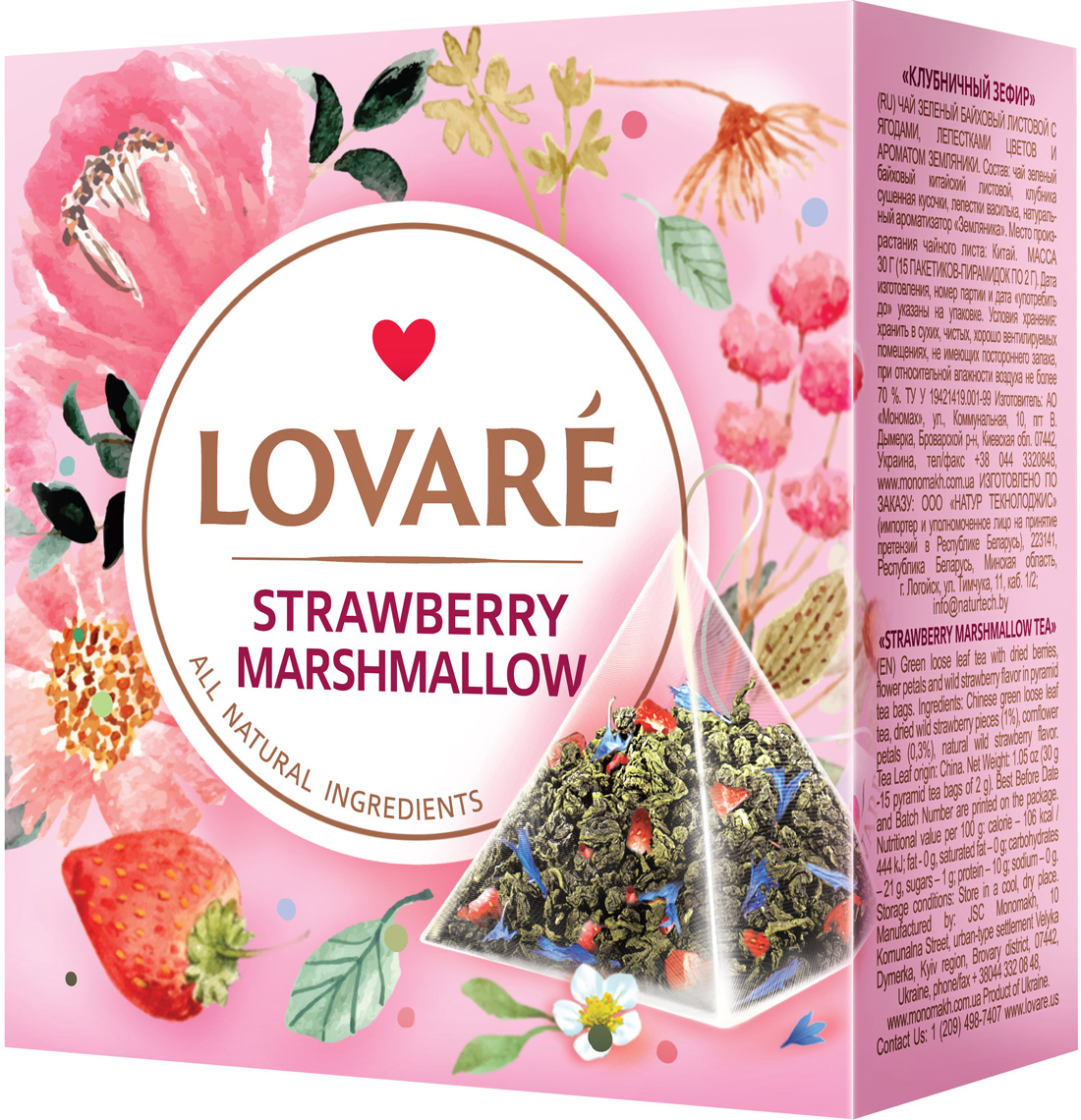 Чай в пирамидках зеленый 