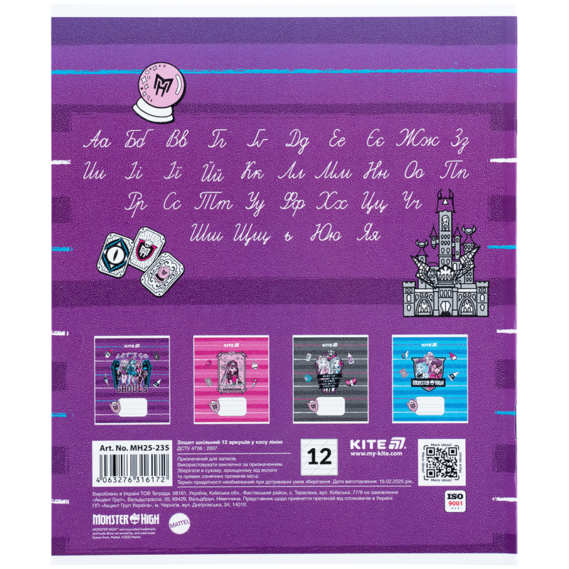 Тетрадь 12 лист., кос., гибр. лак + УФ лак, Monster High (MH25-235) Kite - фото 9