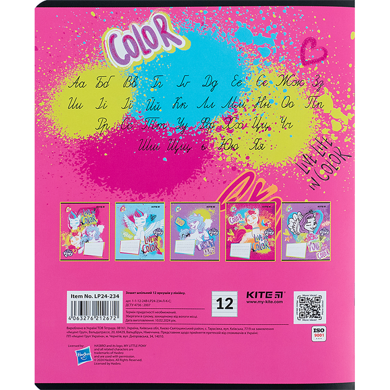 Тетрадь 12 лист., лин., УФ лак + глитер, Little Pony (LP24-234) Kite - фото 11