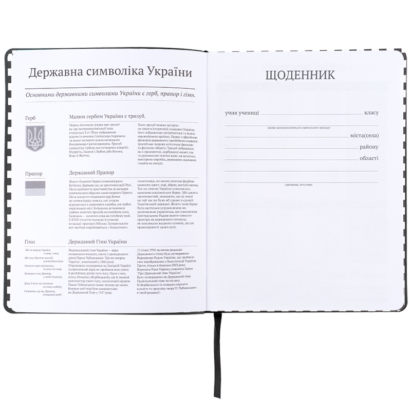 Школьный дневник, мягкая обложка PU, Shut up (K25-283-4) Kite - фото 4