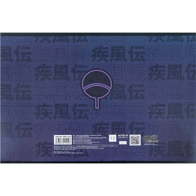 Зошит для малювання, 12 арк., скоба, гібр. лак + УФ лак, «Naruto» Kite - фото 6