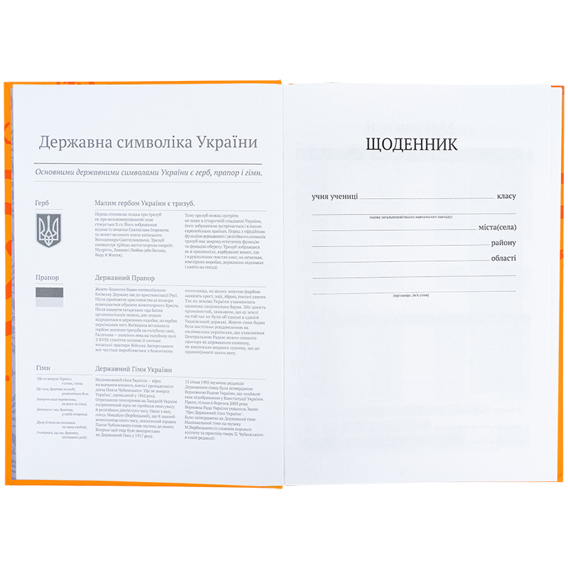 Щоденник шкільний, тверда обкладинка, Naruto Shippuden (NR25-262) Kite - фото 7