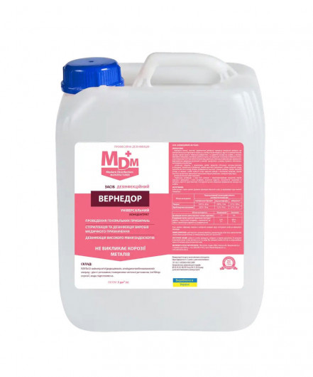 Средство для дезинфекции 