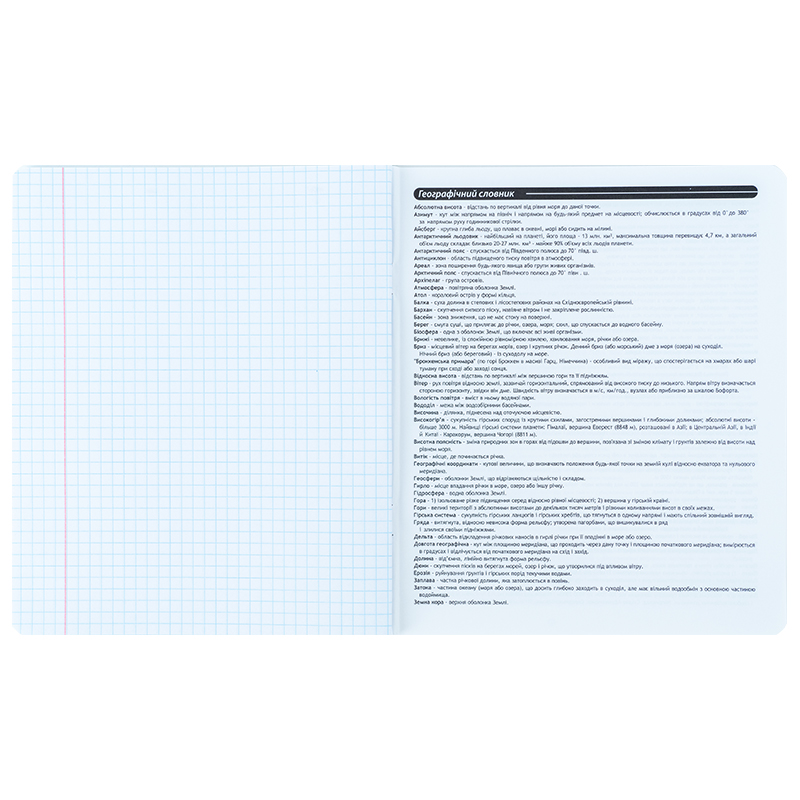 Зошит предметний 48 арк., кл., софт тач+УФ, Bright, географія (K25-240-15) Kite - фото 5