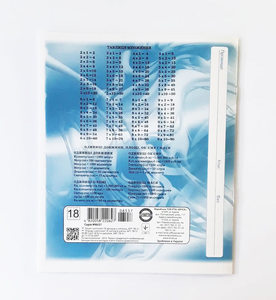 Тетрадь школьная 18л., ТВ-51, кл. Бриск - фото 2
