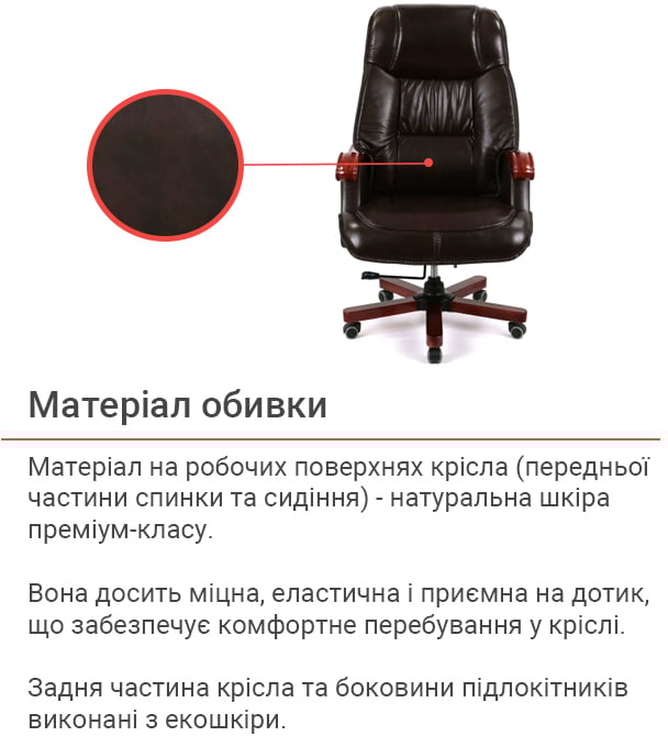 Крісло Галахад EX RL (Шкіра LC-K) темно-коричн. АКЛАС - фото 18