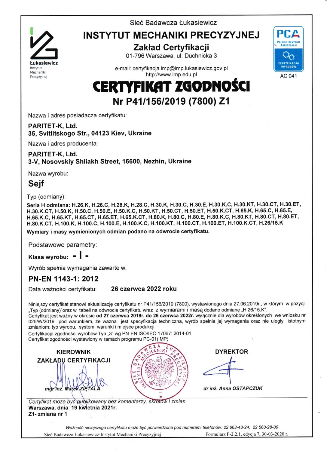 Сейф зламостійкий (260*350*274мм.)  з механічним кодовим замком LaGard, H.26.C Griffon - фото 3