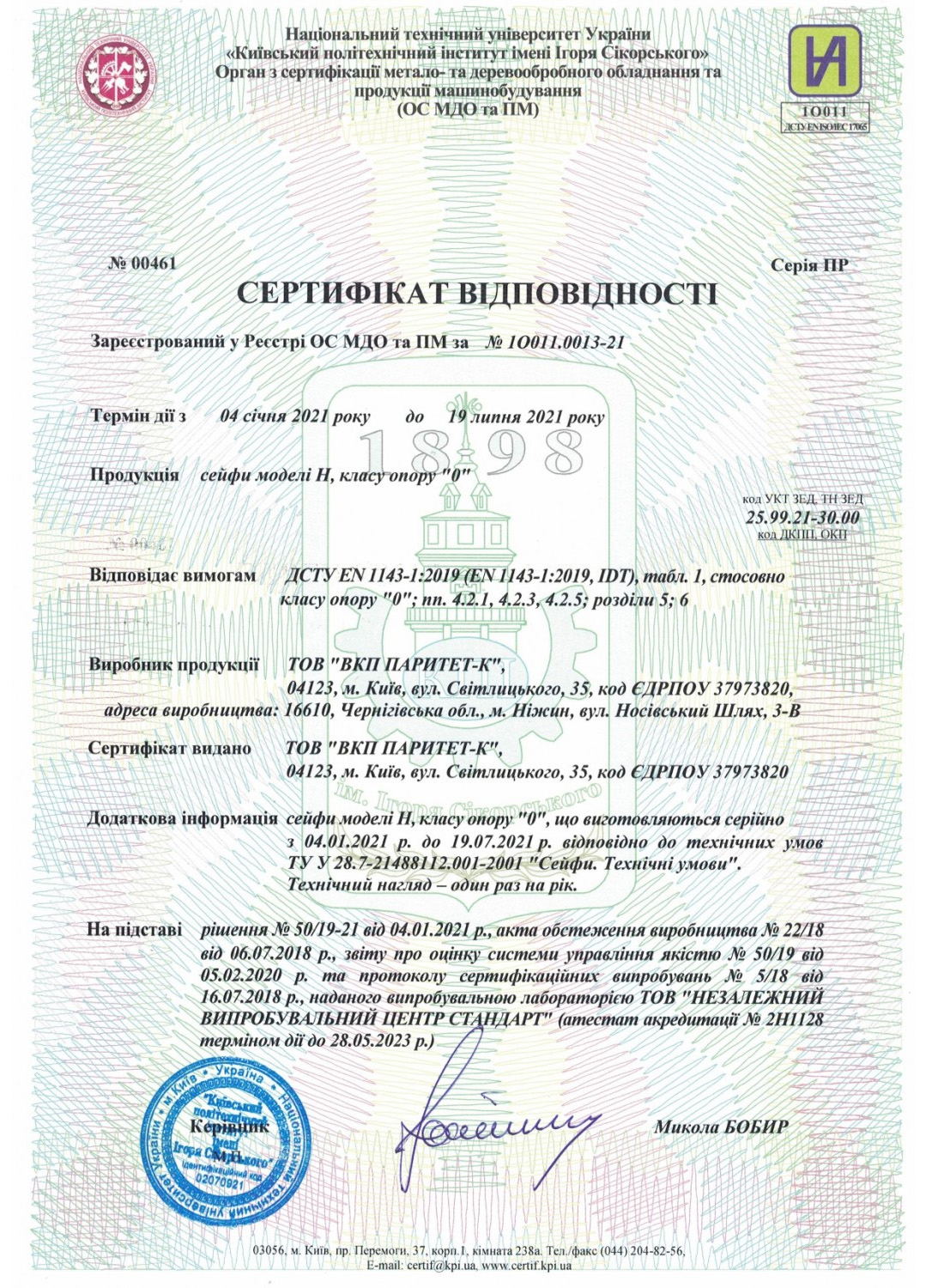 Сейф зламостійкий (260*350*274мм.)  з механічним кодовим замком LaGard, H.26.C Griffon - фото 4