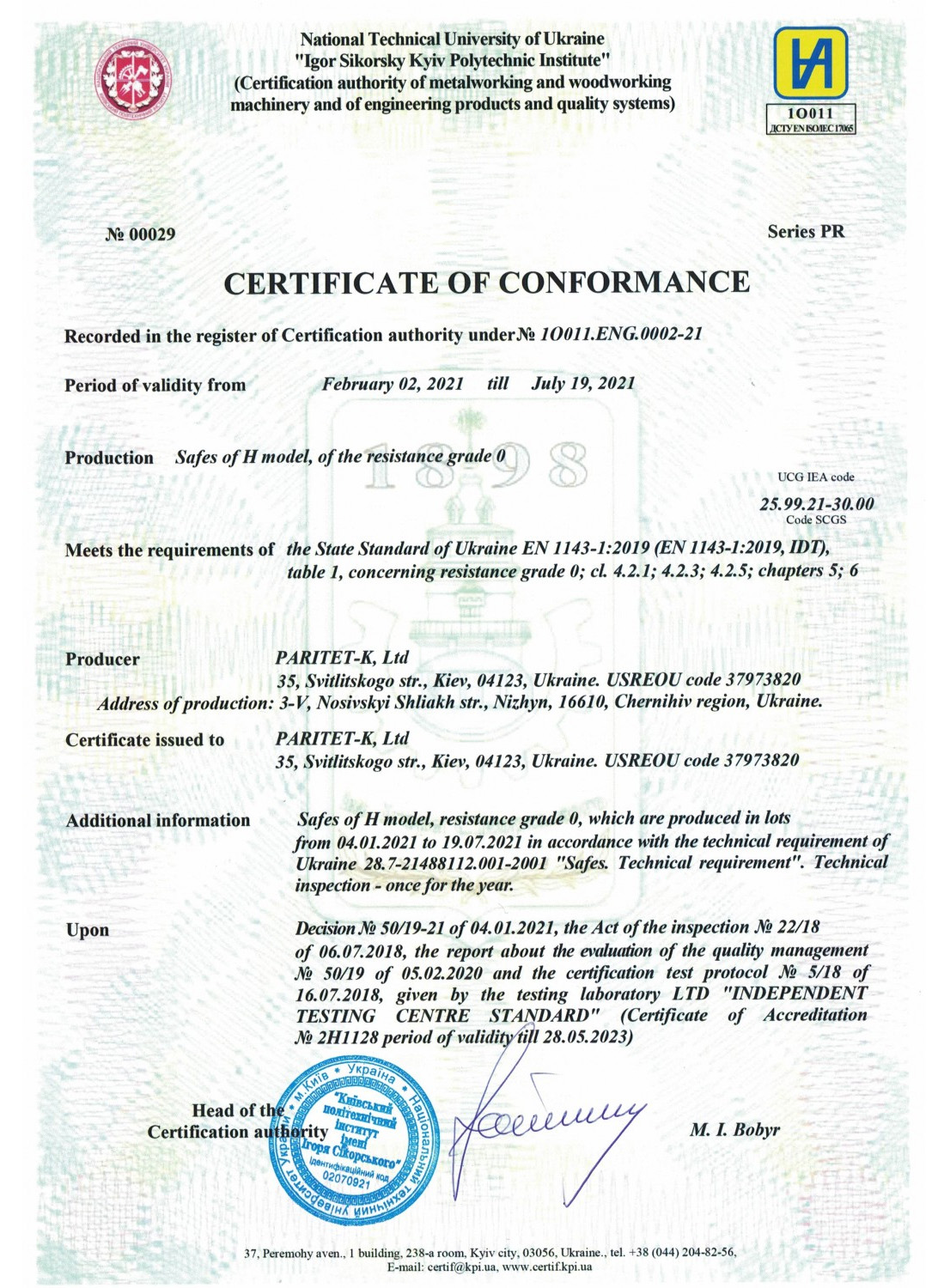 Сейф зламостійкий (260*350*274мм.)  з механічним кодовим замком LaGard, H.26.C Griffon - фото 5