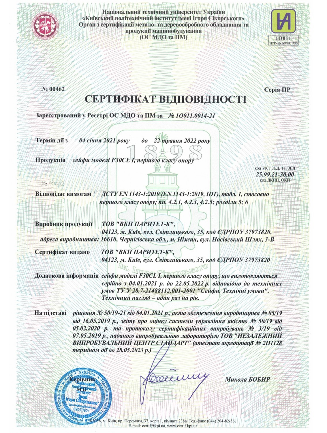 Сейф вогнезламостійкий (315*440*440мм.) F.30CLI.30.K Griffon - фото 2