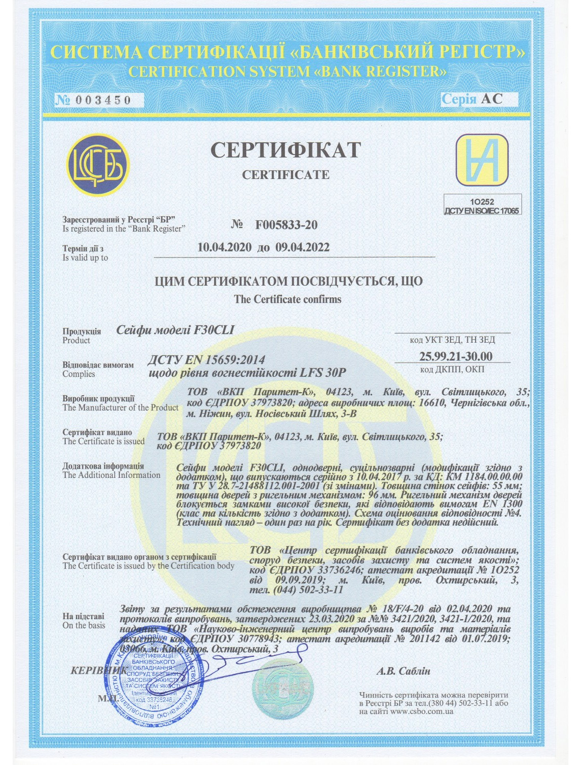 Сейф вогнезламостійкий (315*440*440мм.) F.30CLI.30.K Griffon - фото 3