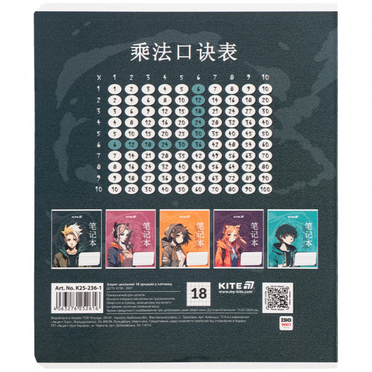 Тетрадь 18 лист., кл., гибр. лак + УФ лак, Kite Anime (K25-236-1) Kite - фото 16