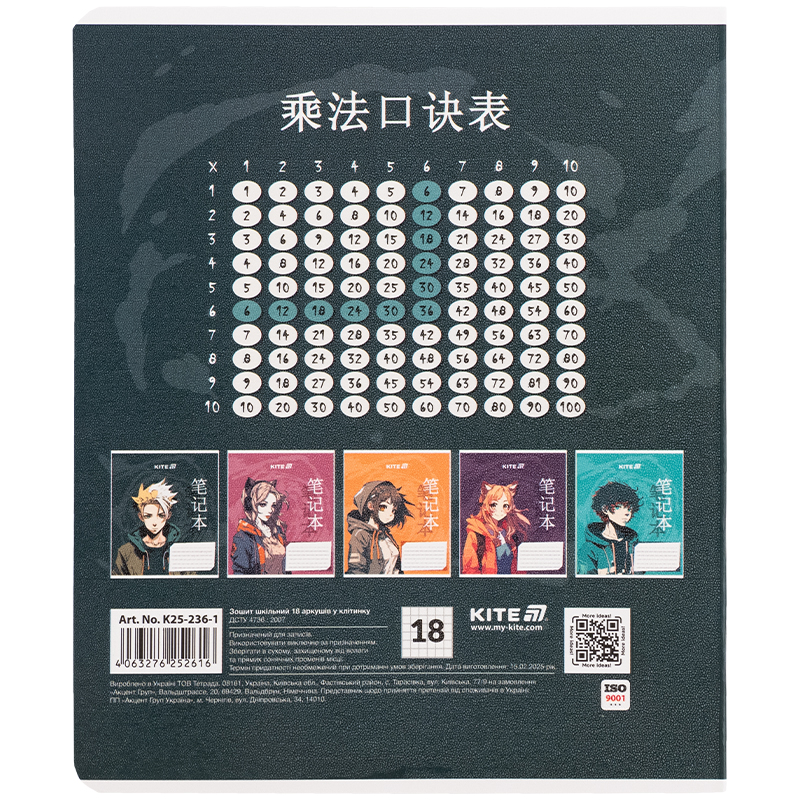 Тетрадь 18 лист., кл., гибр. лак + УФ лак, Kite Anime (K25-236-1) Kite - фото 16