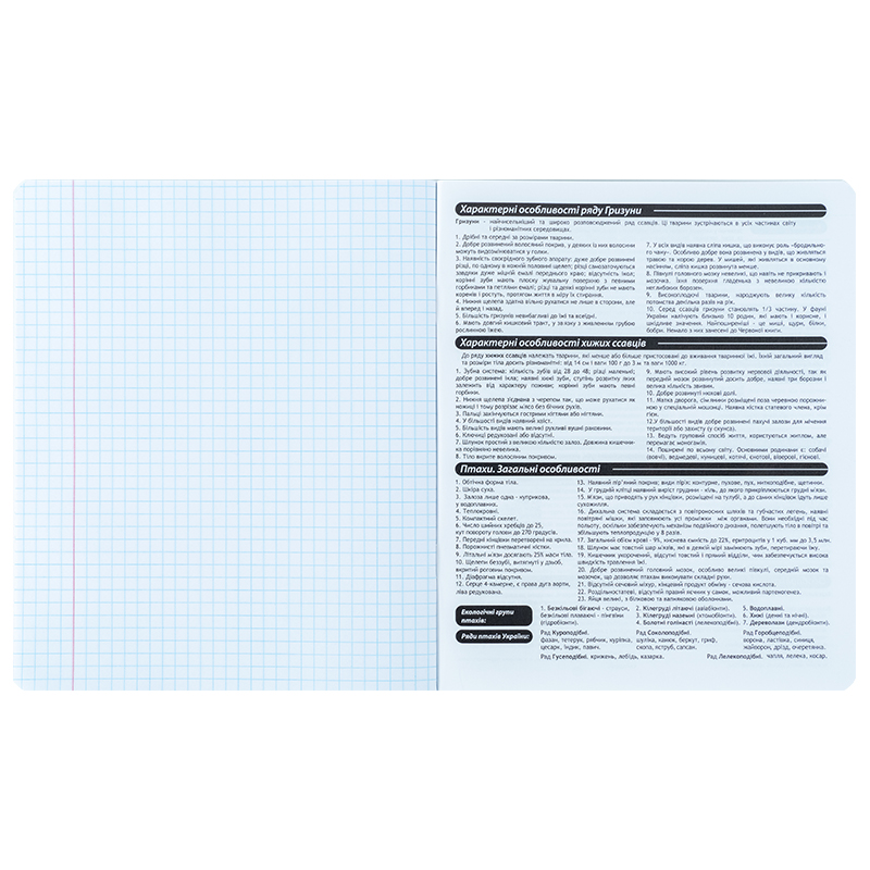 Зошит предметний 48 арк., кл., софт тач+УФ, Bright, біологія (K25-240-17) Kite - фото 6