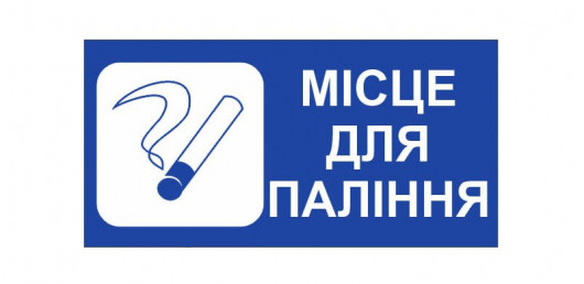 Табличка настінна 