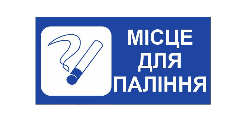 Табличка настінна 