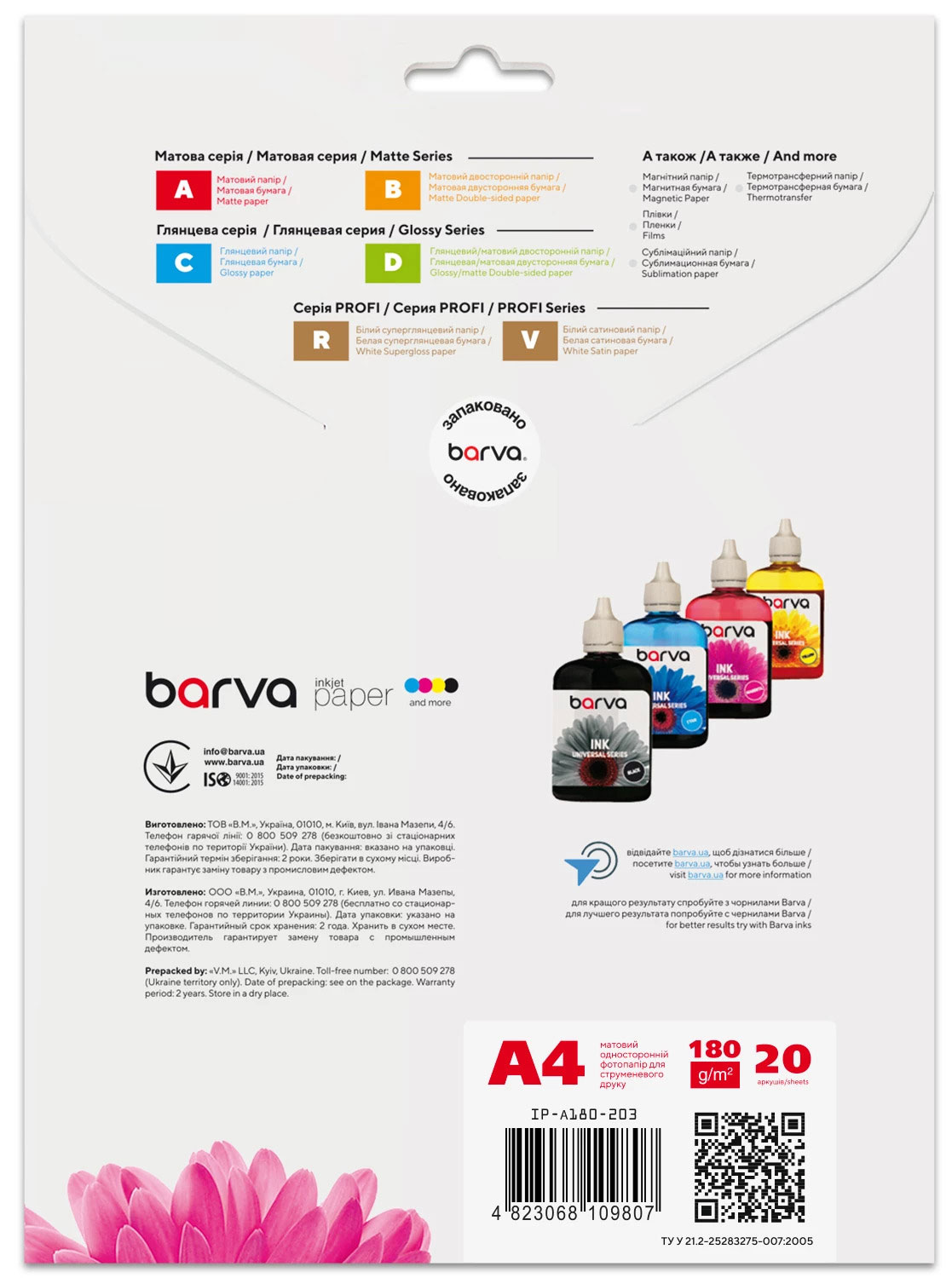 Фотопапір матовий А4, 180г/м2, 20арк, Original Barva (IP-A180-203), біл. Barva - фото 2