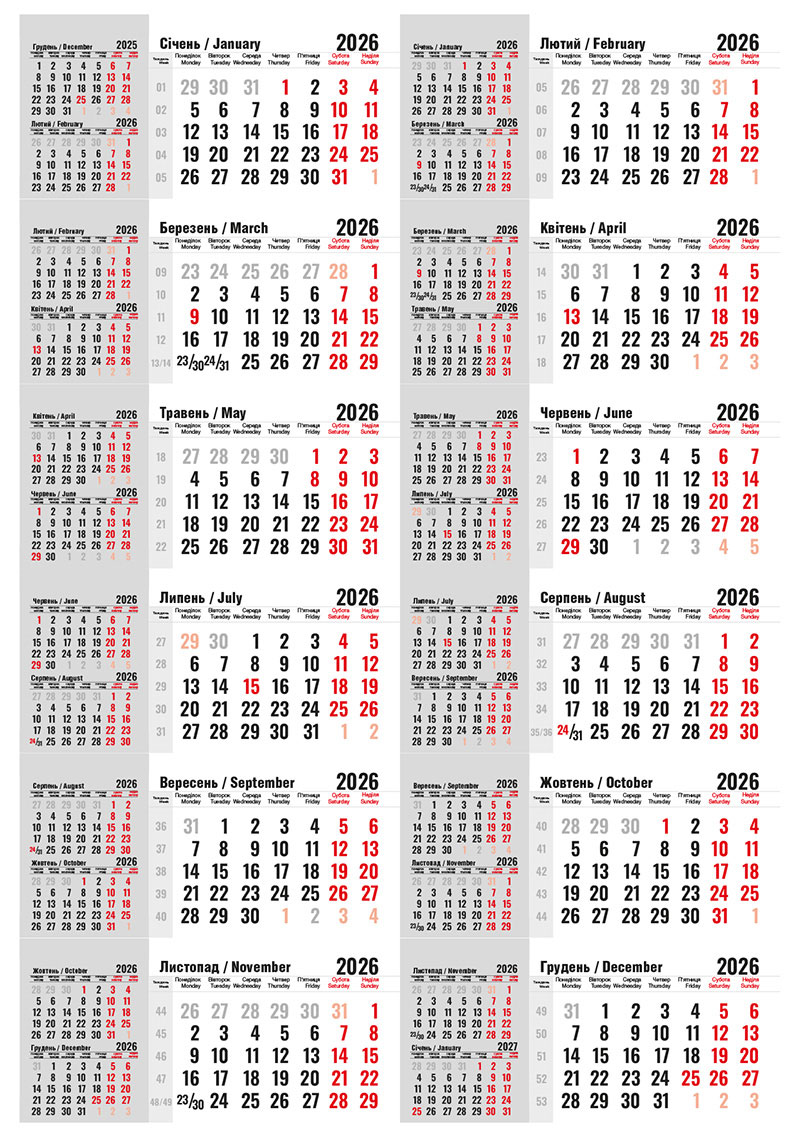 Календарь настільний хатинкою 2026 р., 