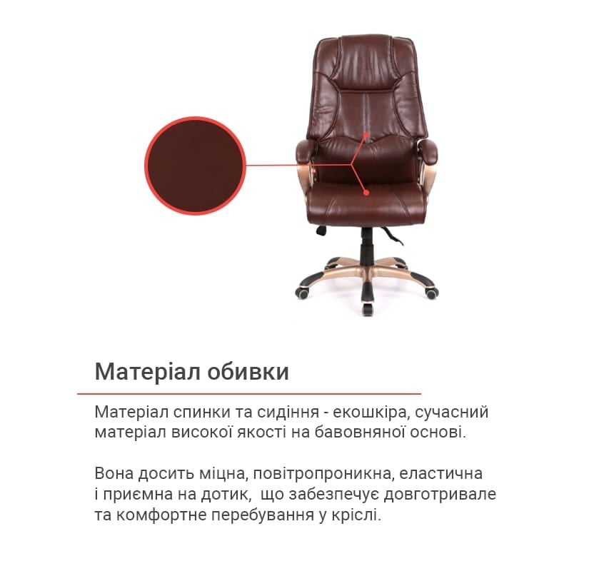 Крісло Монсан ANF (PU Dark Brown) коричн. АКЛАС - фото 15