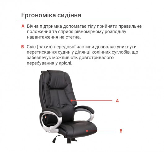 Крісло Монсан ANF (PU Black) чорн. АКЛАС - фото 17