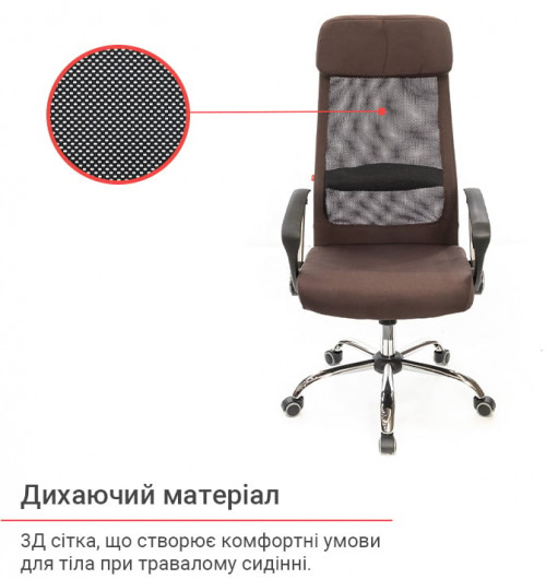 Крісло Гілмор FX СН TILT, коричн. АКЛАС - фото 4