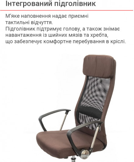 Крісло Гілмор FX СН TILT, коричн. АКЛАС - фото 6