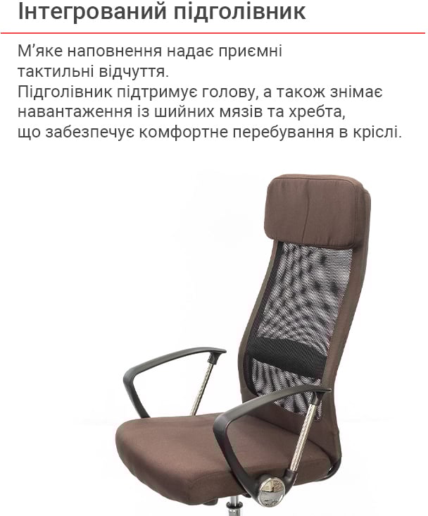 Крісло Гілмор FX СН TILT, коричн. АКЛАС - фото 6