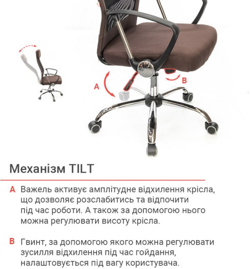 Крісло Гілмор FX СН TILT, коричн. АКЛАС - фото 11