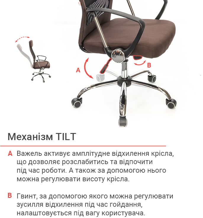 Крісло Гілмор FX СН TILT, коричн. АКЛАС - фото 11