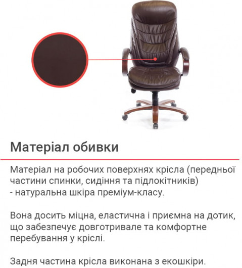 Крісло для керівника Валенсія Soft EX MB (Шкіра LC), коричн. АКЛАС - фото 4