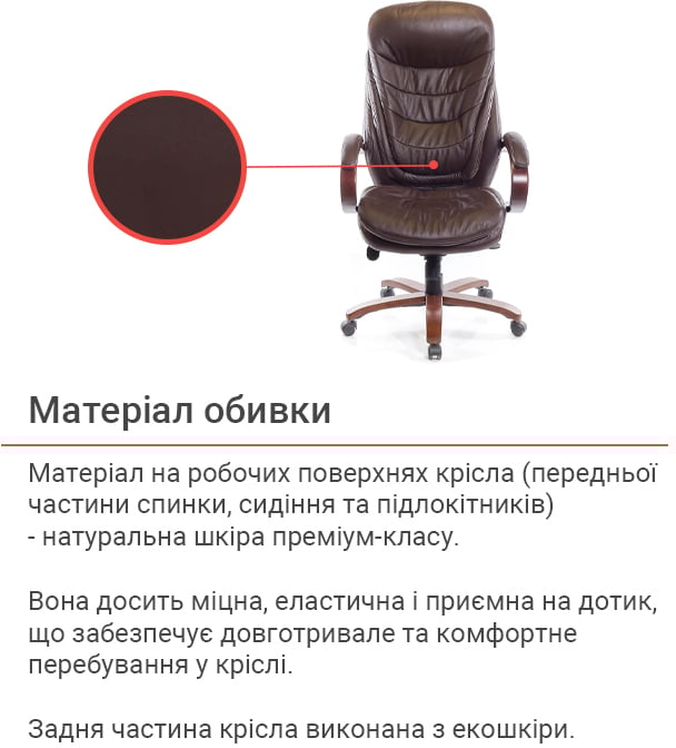 Крісло для керівника Валенсія Soft EX MB (Шкіра LC), коричн. АКЛАС - фото 4