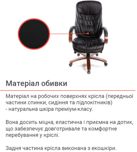 Крісло Валенсия Soft EX MB (Шкіра LC), чорн. АКЛАС - фото 4