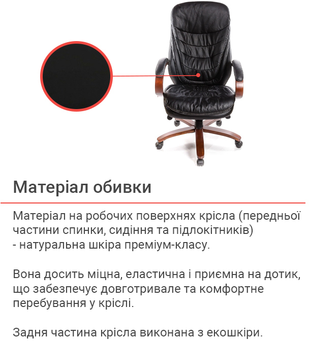 Крісло Валенсия Soft EX MB (Шкіра LC), чорн. АКЛАС - фото 4