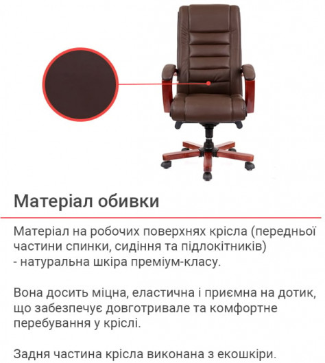Крісло для керівника Гаспар ЕХ МB, коричн. АКЛАС - фото 6