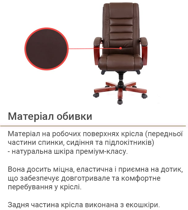 Крісло для керівника Гаспар ЕХ МB, коричн. АКЛАС - фото 6