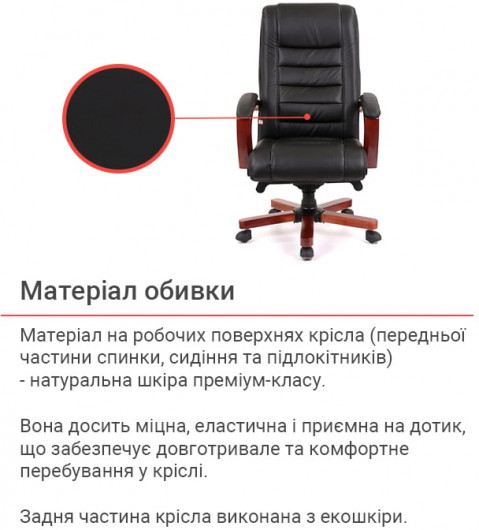 Кресло для руководителя Гаспар ЕХ МB, черн. АКЛАС - фото 6