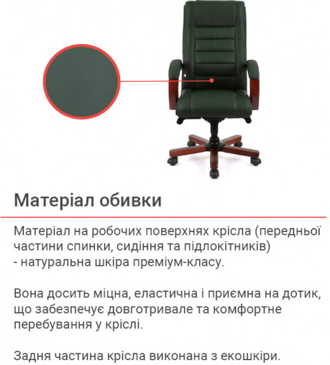Кресло для руководителя Гаспар ЕХ МB, зелен. АКЛАС - фото 6