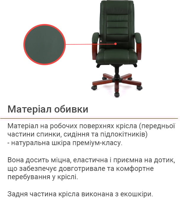 Кресло для руководителя Гаспар ЕХ МB, зелен. АКЛАС - фото 6