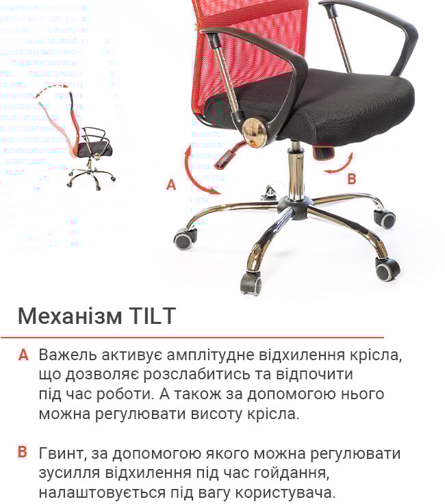 Кресло для персонала Гилмор СН TILT, красн. АКЛАС - фото 5