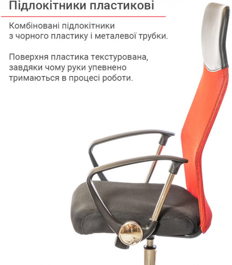 Кресло для персонала Гилмор СН TILT, красн. АКЛАС - фото 6