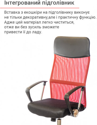 Кресло для персонала Гилмор СН TILT, красн. АКЛАС - фото 7