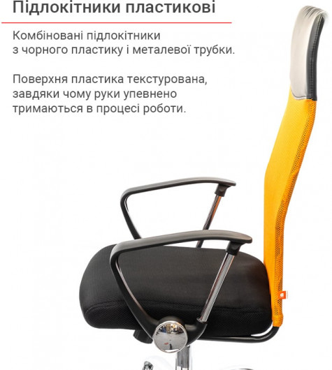 Кресло для персонала Гилмор СН TILT, оранж. АКЛАС - фото 6