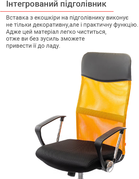 Кресло для персонала Гилмор СН TILT, оранж. АКЛАС - фото 7