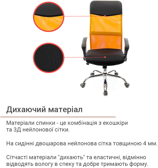 Кресло для персонала Гилмор СН TILT, оранж. АКЛАС - фото 13