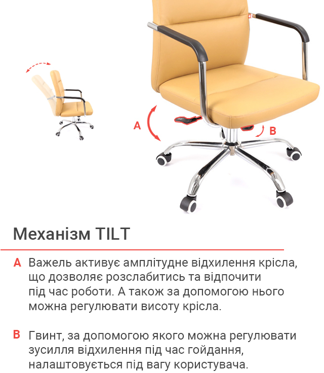 Крісло для персоналу Натан CH TILT, темно-бежев. АКЛАС - фото 12