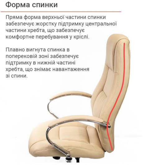 Кресло для руководителя Оран CH ANF экокожа, беж. АКЛАС - фото 6